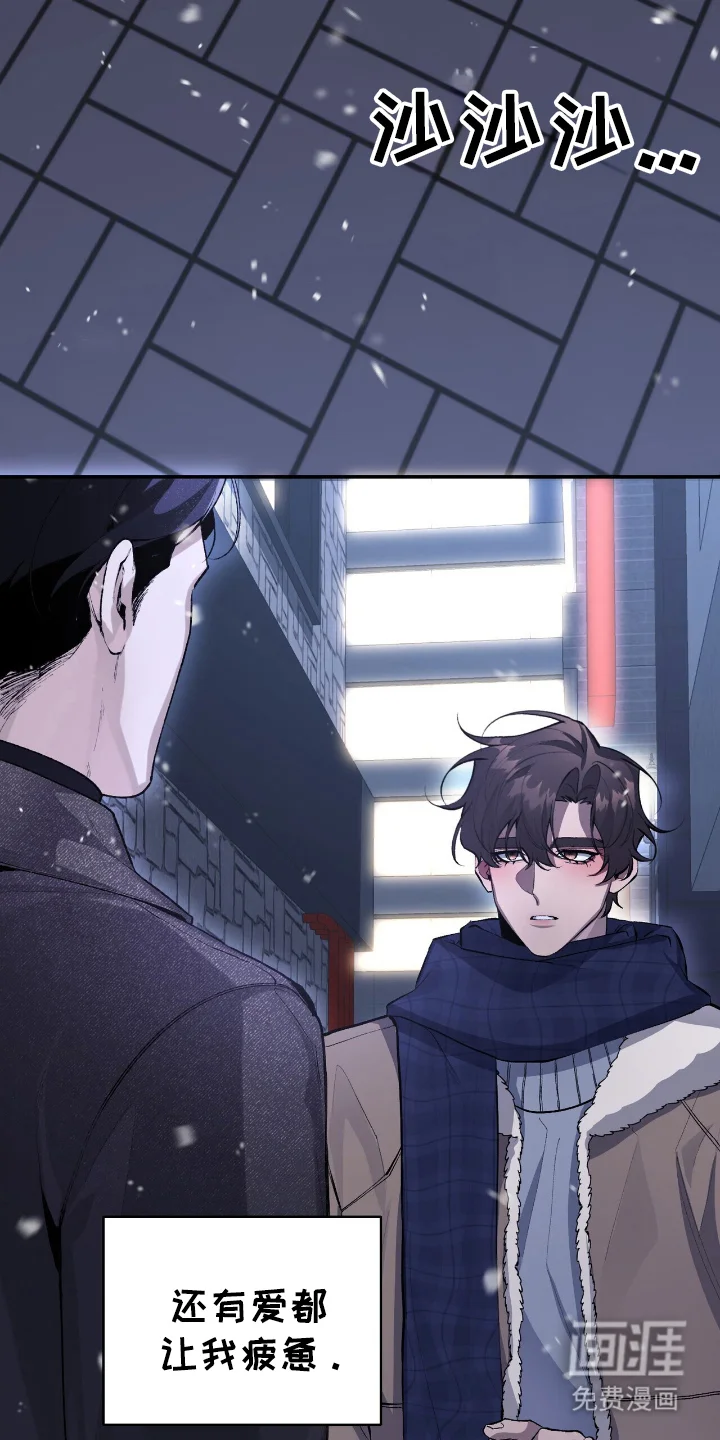 成为我的神 第2章：乖乖仔 第11页