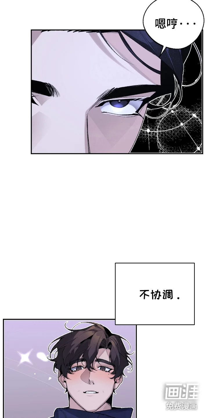 成为我的神 第2章：乖乖仔 第16页