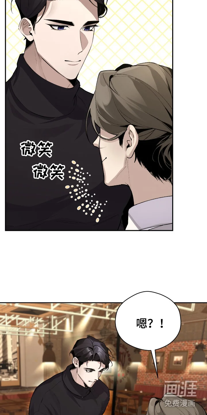 成为我的神 第2章：乖乖仔 第3页