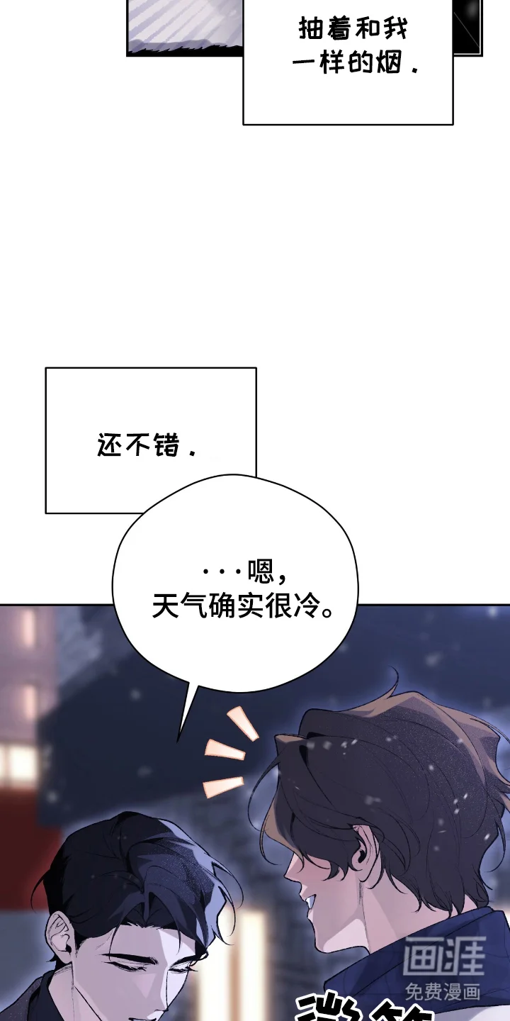 成为我的神 第2章：乖乖仔 第18页