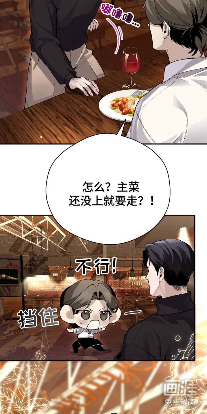 成为我的神 第2章：乖乖仔 第4页