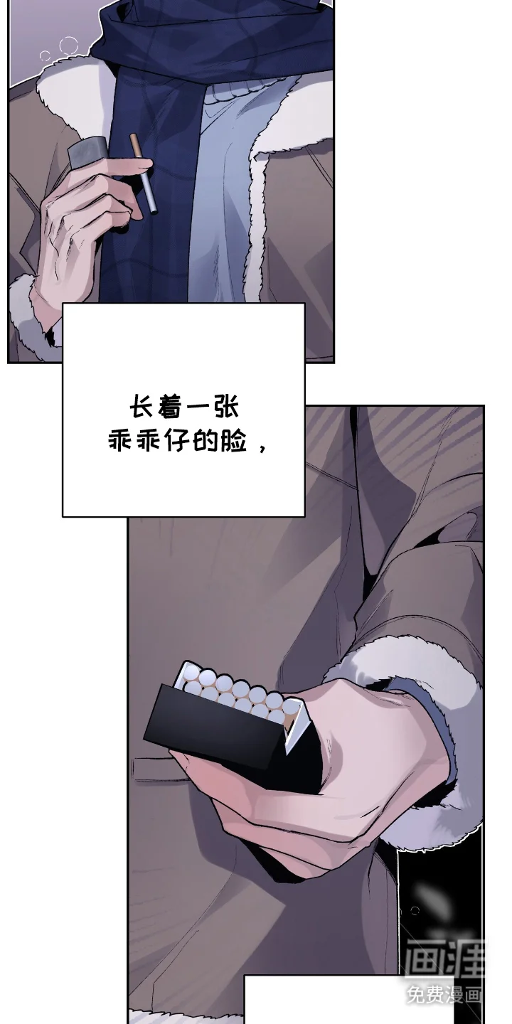 成为我的神 第2章：乖乖仔 第17页
