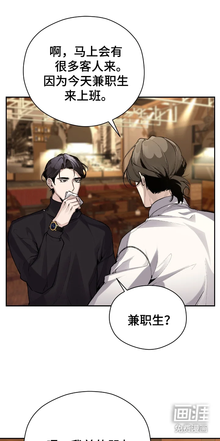成为我的神 第2章：乖乖仔 第1页