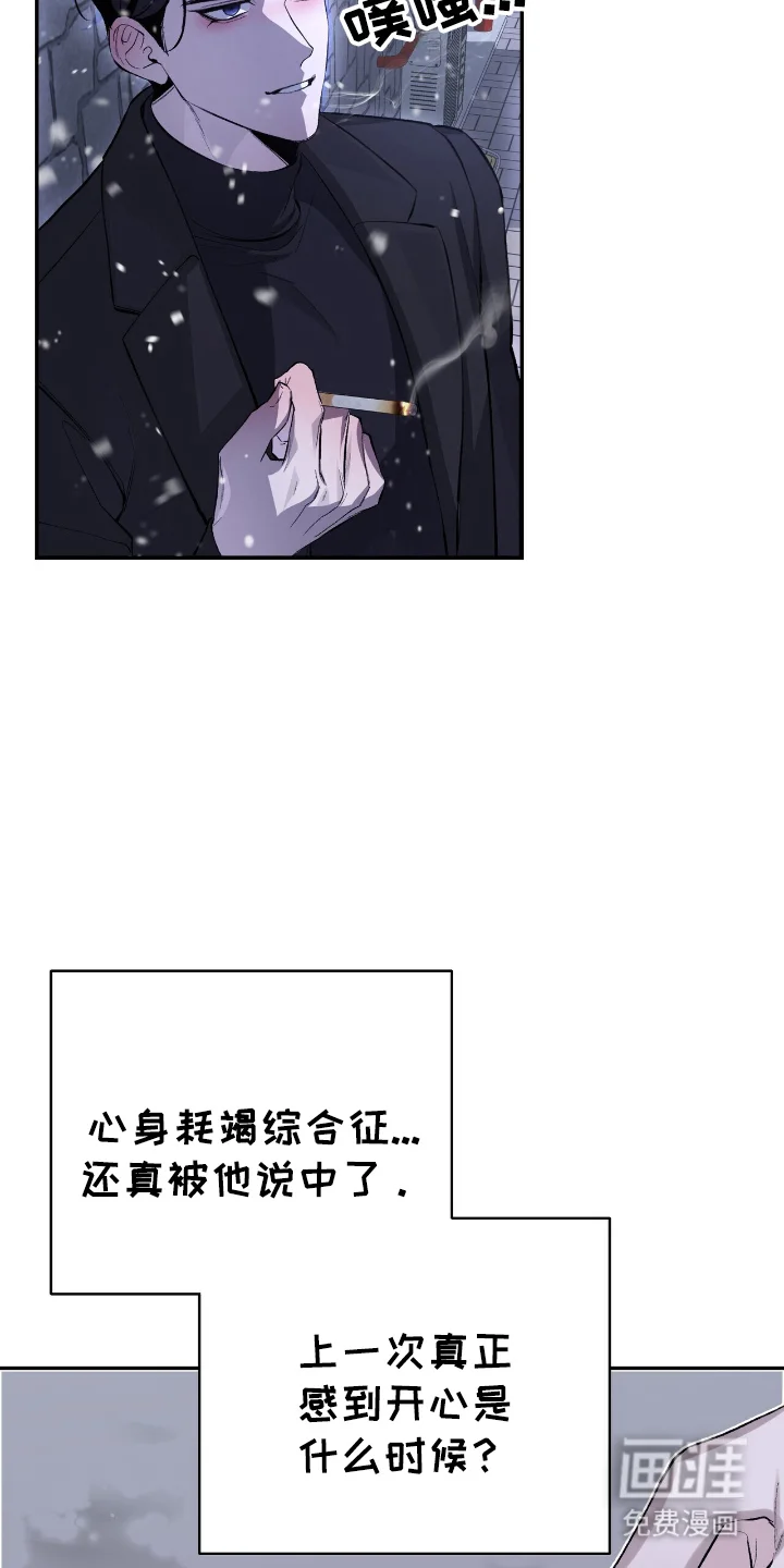 成为我的神 第2章：乖乖仔 第9页