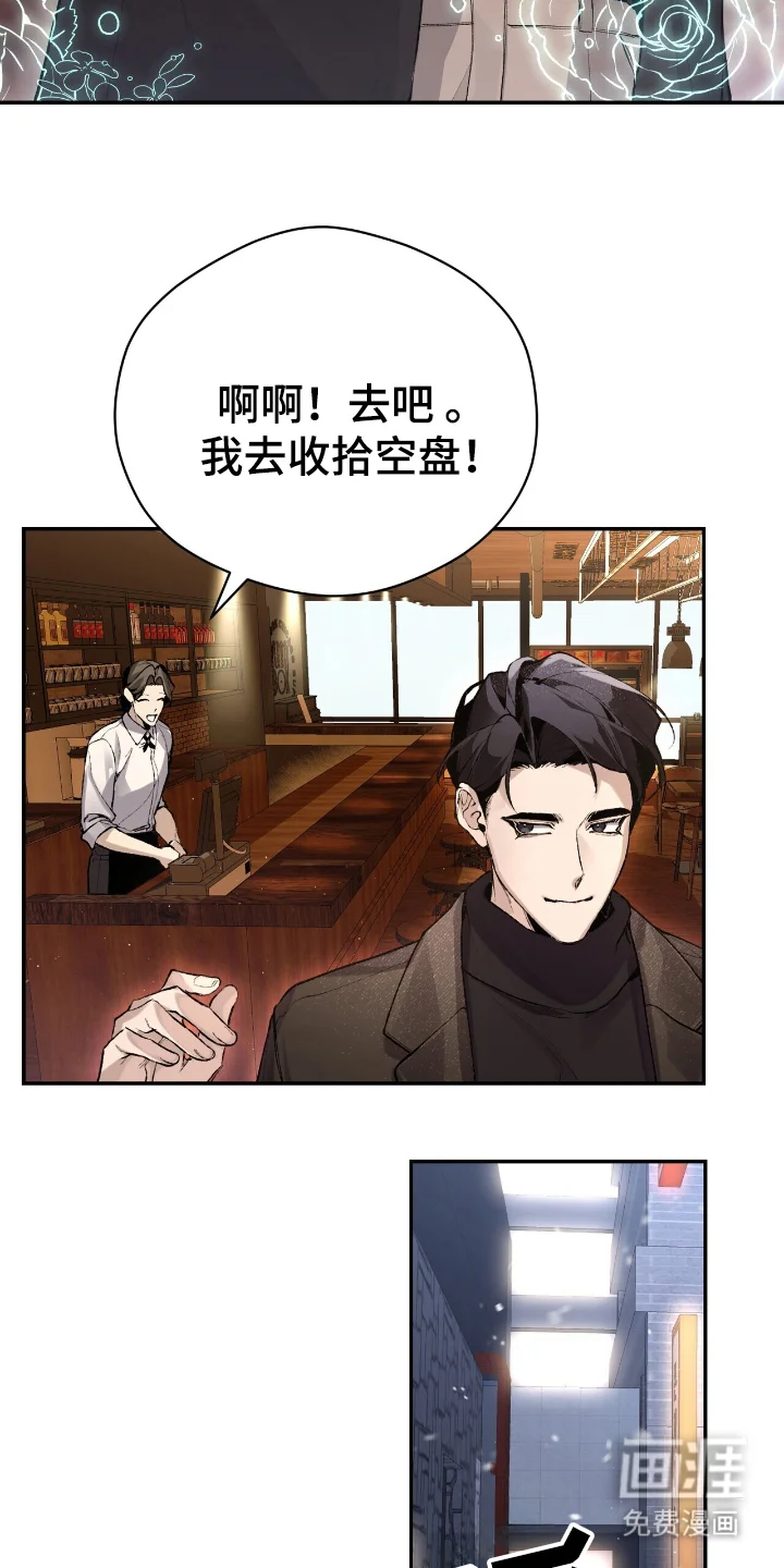 成为我的神 第2章：乖乖仔 第6页