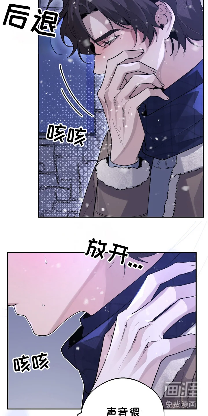 成为我的神 第3章：帮你 第22页