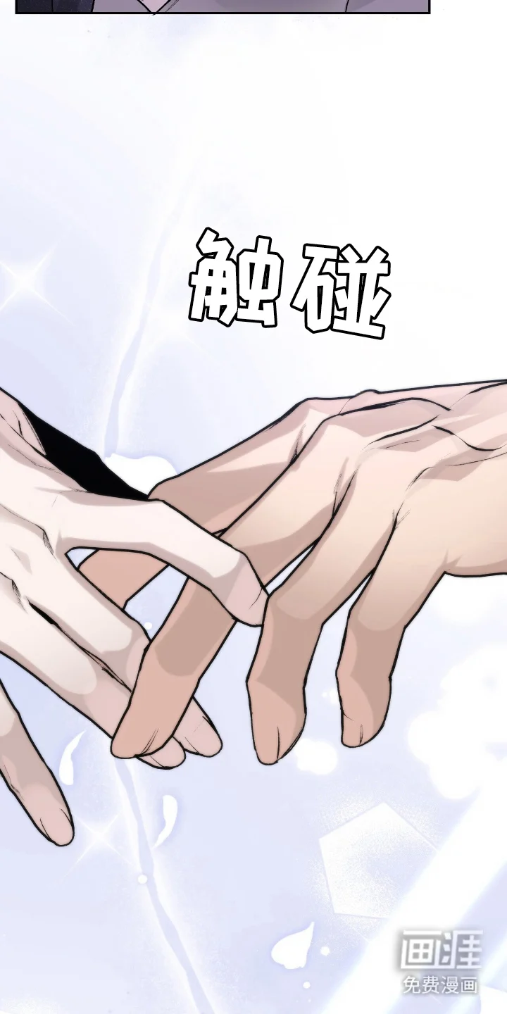 成为我的神 第3章：帮你 第19页