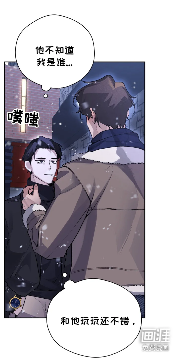 成为我的神 第3章：帮你 第9页