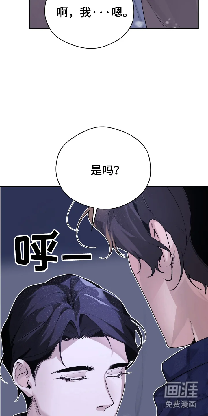 成为我的神 第3章：帮你 第16页