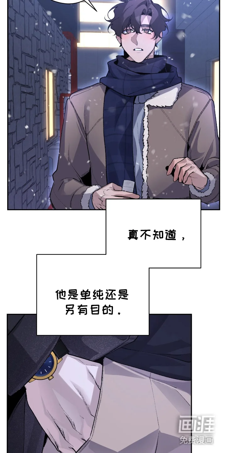 成为我的神 第3章：帮你 第18页