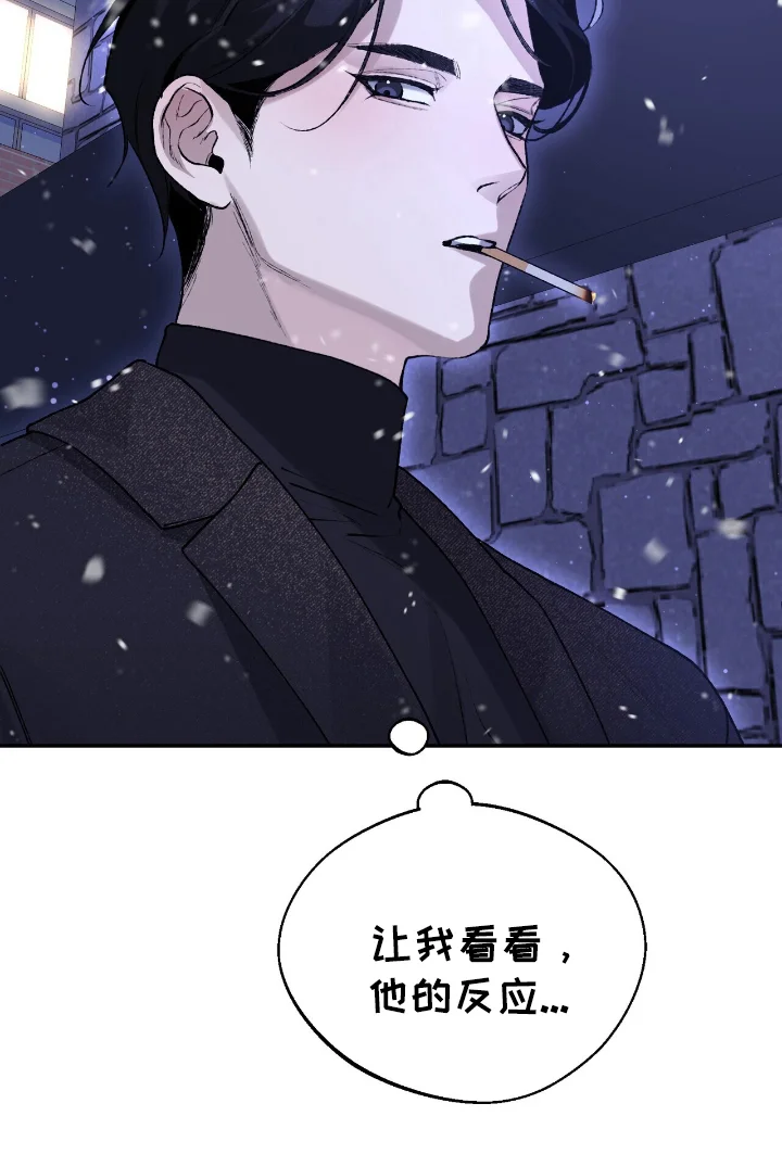 成为我的神 第3章：帮你 第25页