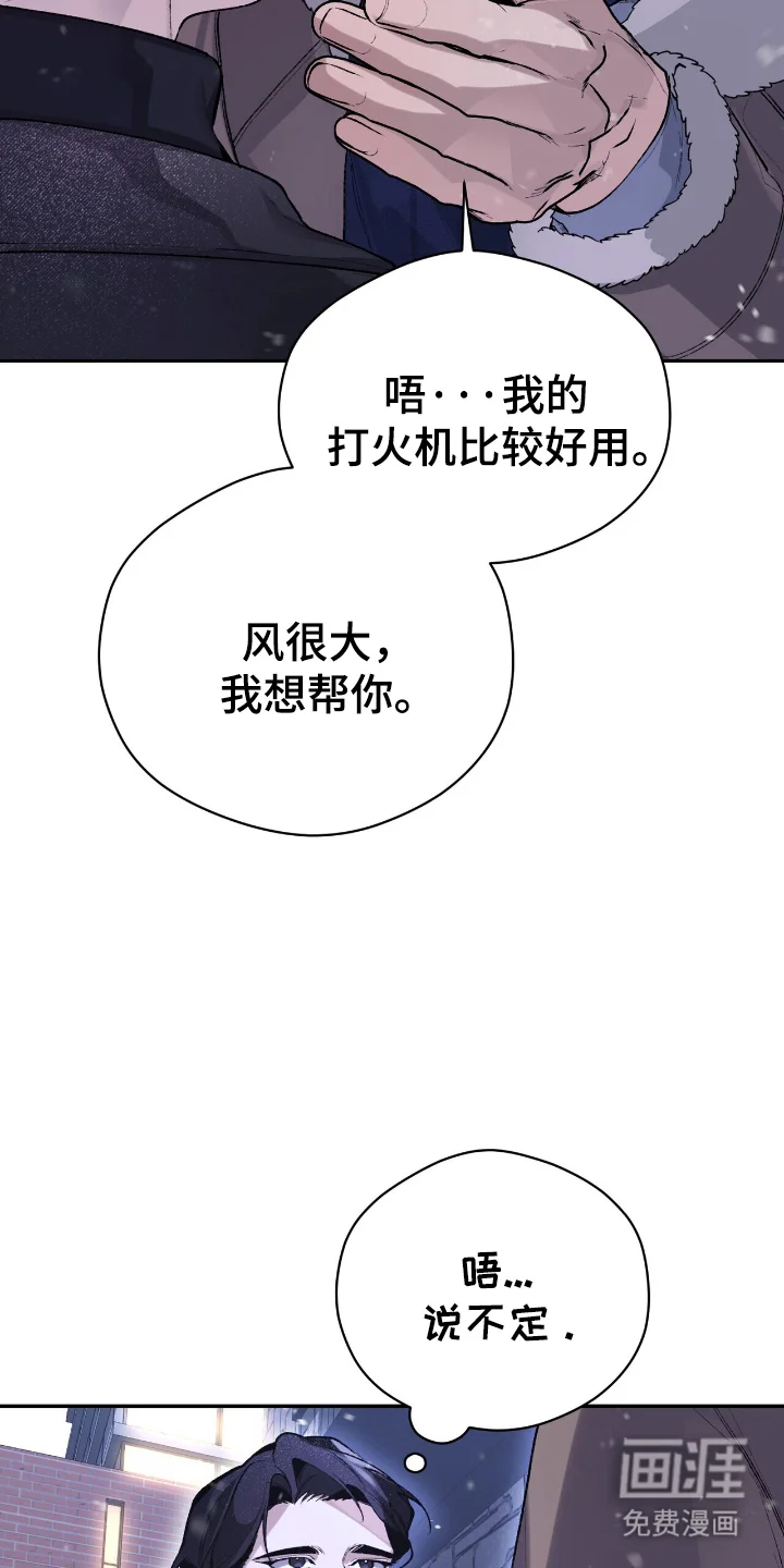 成为我的神 第3章：帮你 第6页