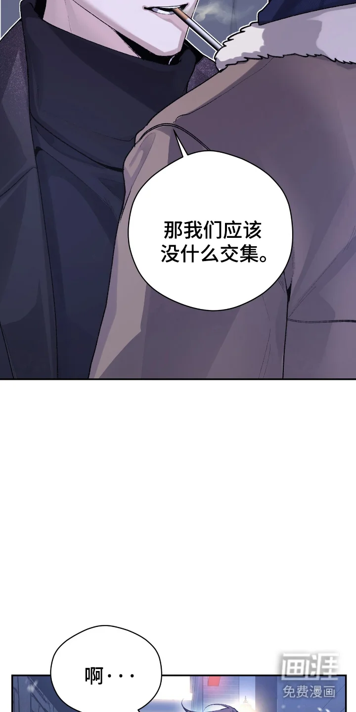 成为我的神 第3章：帮你 第17页