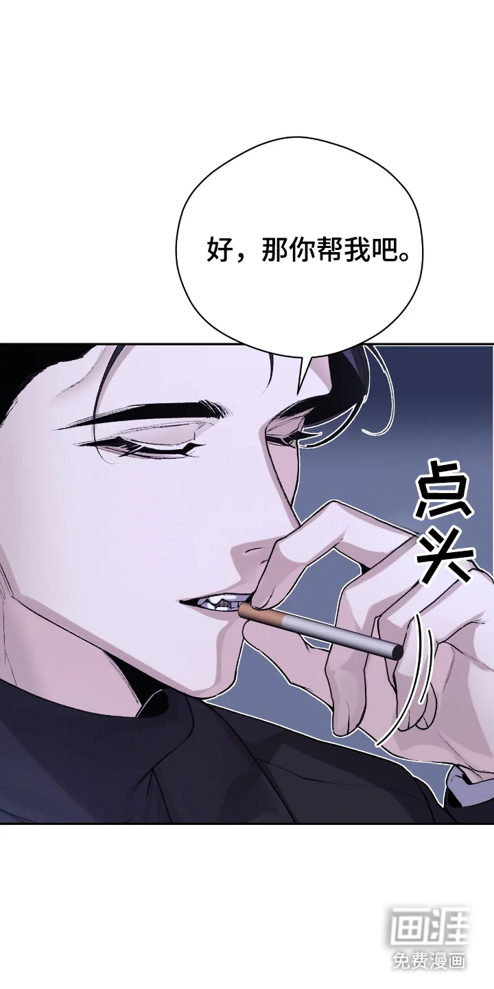 成为我的神 第3章：帮你 第10页
