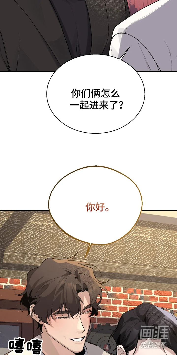 成为我的神 第4章：握手 第16页