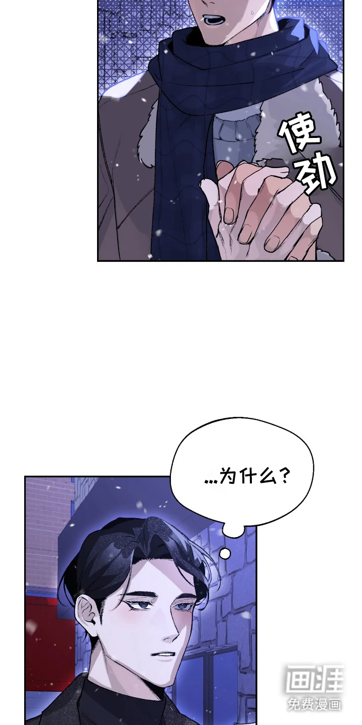 成为我的神 第4章：握手 第5页