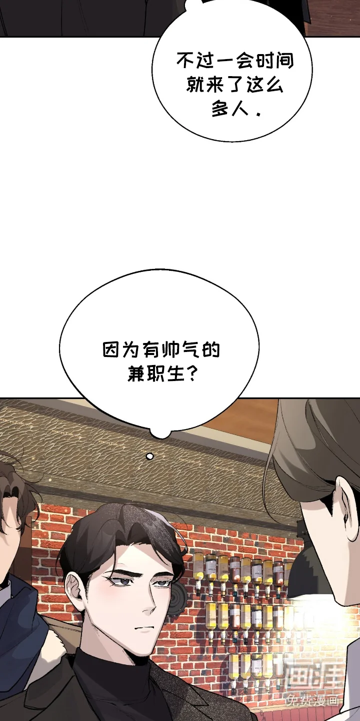 成为我的神 第4章：握手 第15页