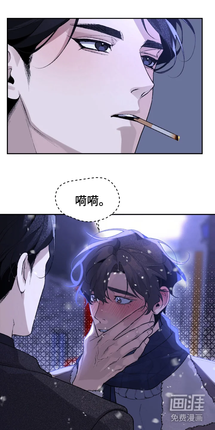 成为我的神 第4章：握手 第1页