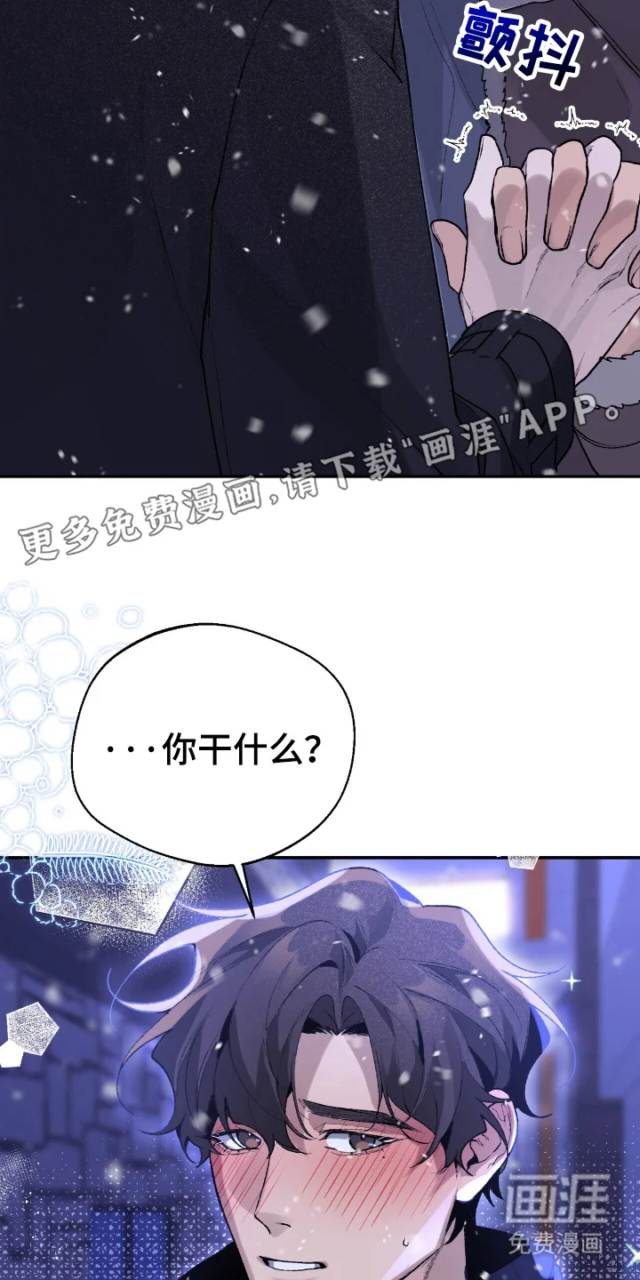 成为我的神 第4章：握手 第2页
