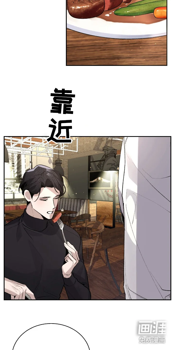 成为我的神 第4章：握手 第24页
