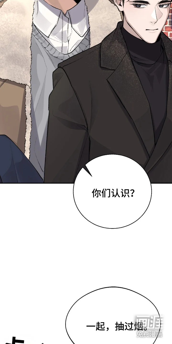 成为我的神 第4章：握手 第17页