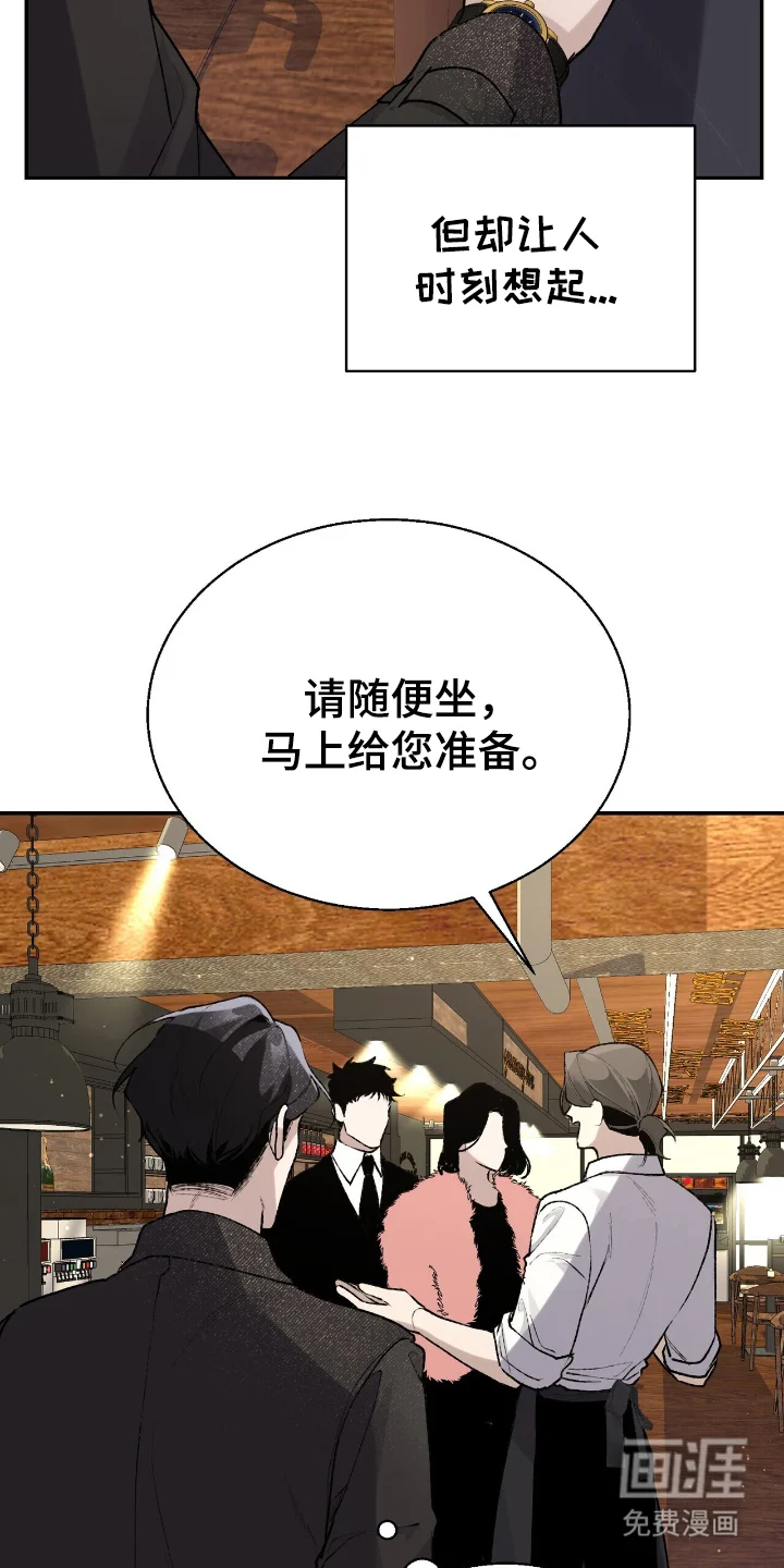成为我的神 第4章：握手 第14页
