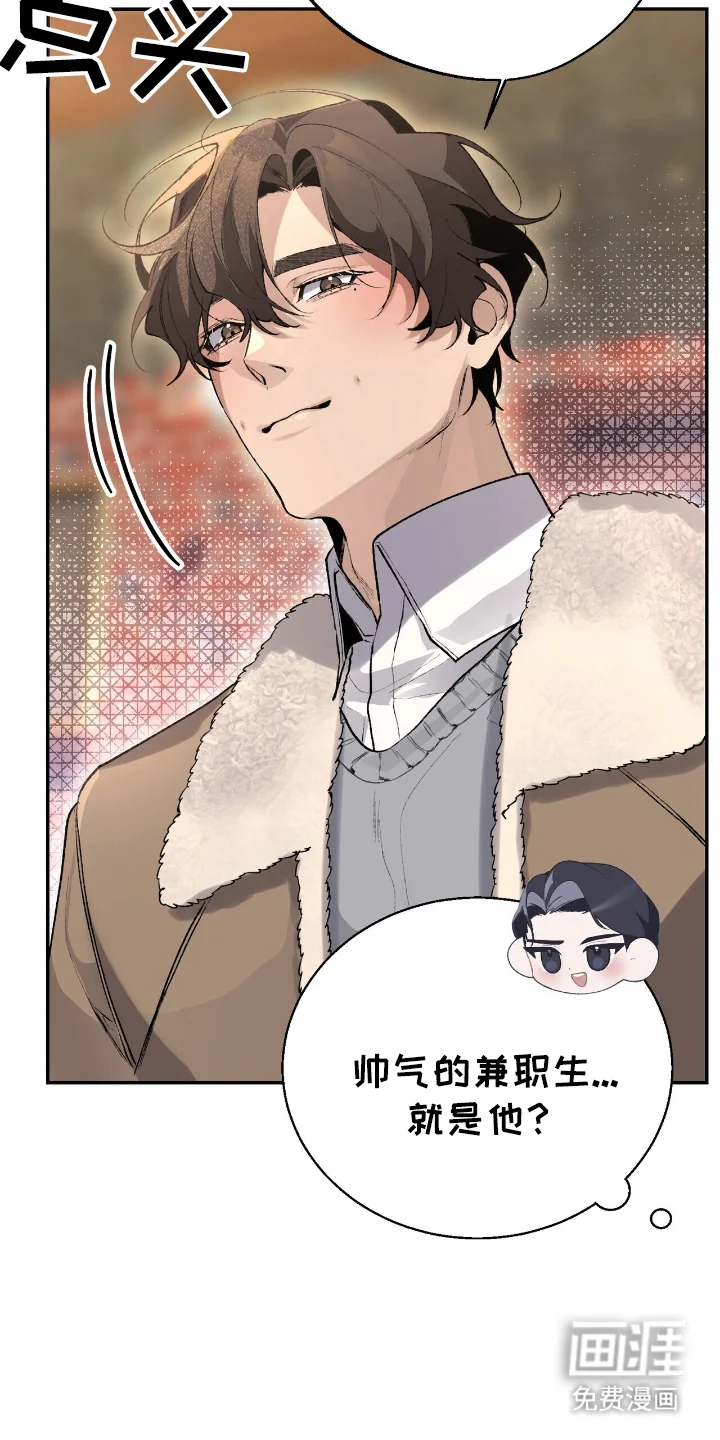成为我的神 第4章：握手 第18页