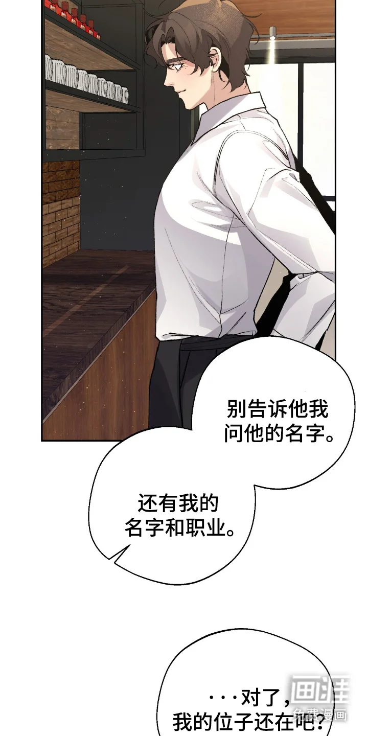 成为我的神 第4章：握手 第22页