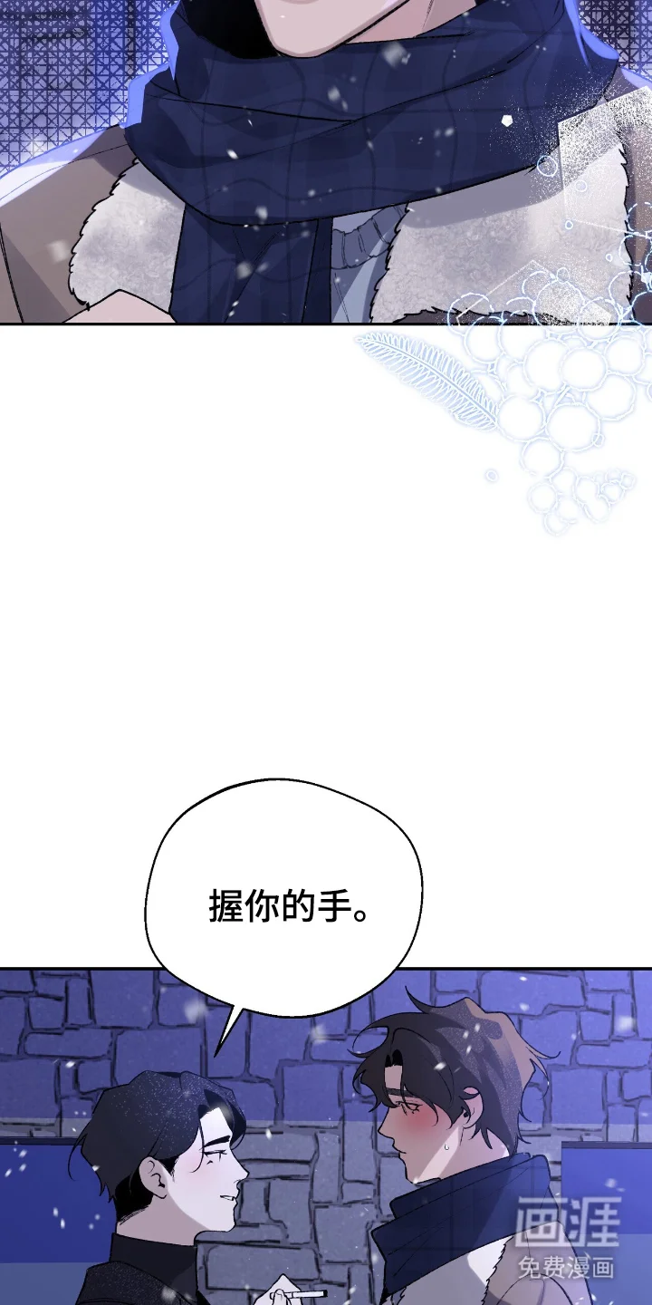 成为我的神 第4章：握手 第3页