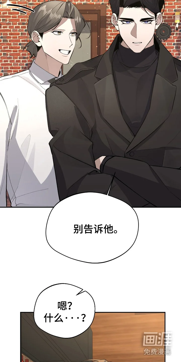 成为我的神 第4章：握手 第21页