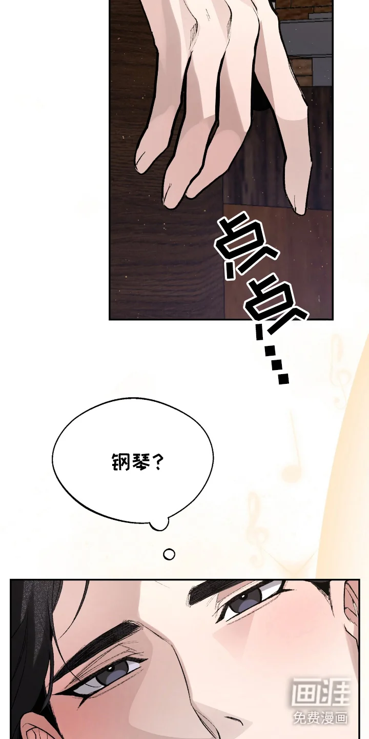 成为我的神 第5章：大问题 第14页