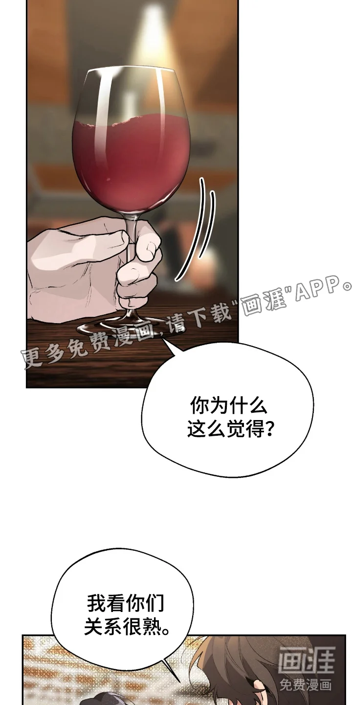 成为我的神 第5章：大问题 第2页