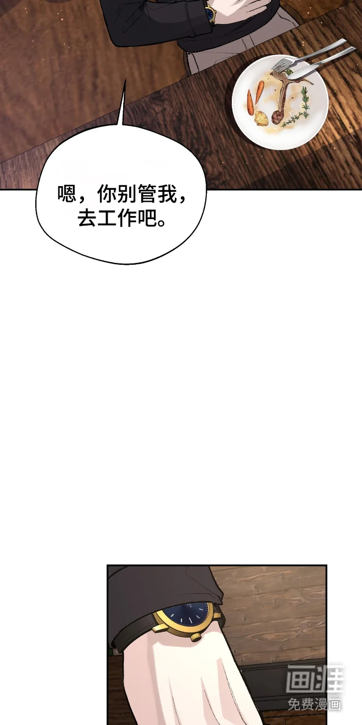成为我的神 第5章：大问题 第13页