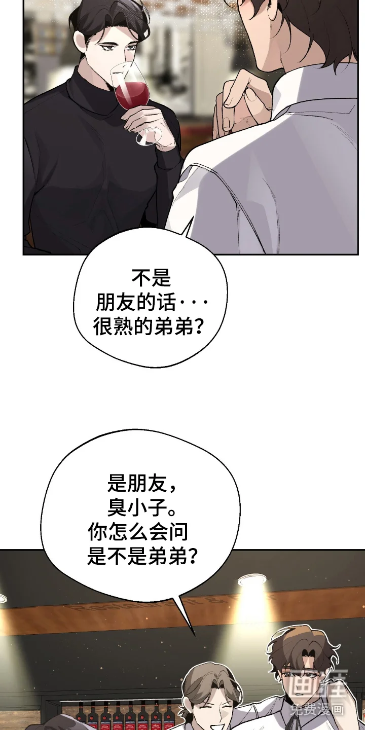 成为我的神 第5章：大问题 第3页