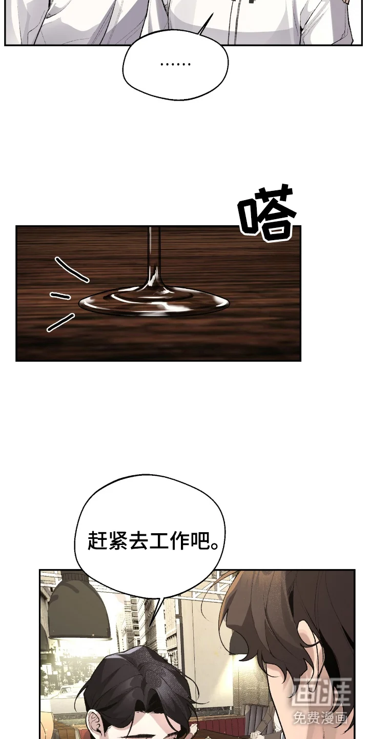 成为我的神 第5章：大问题 第5页