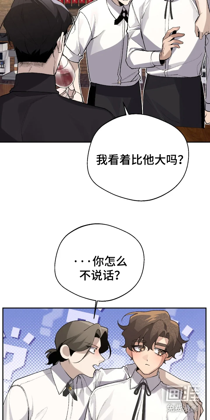 成为我的神 第5章：大问题 第4页