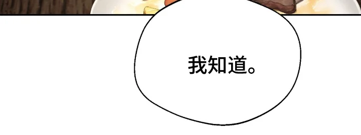 成为我的神 第5章：大问题 第26页