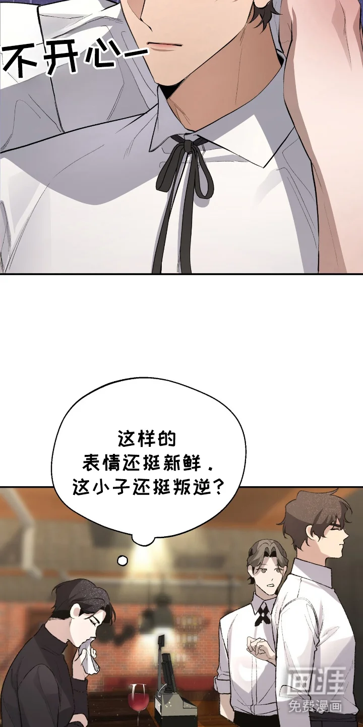 成为我的神 第5章：大问题 第7页