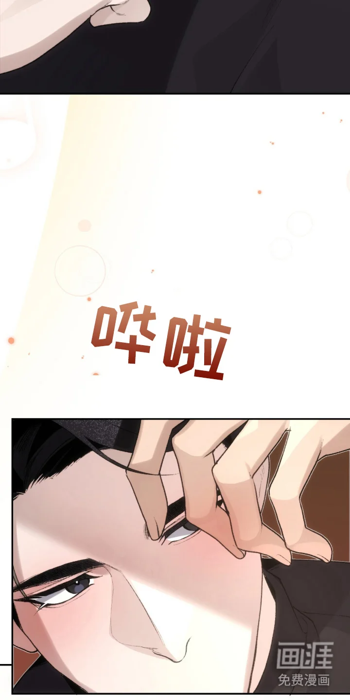 成为我的神 第5章：大问题 第21页