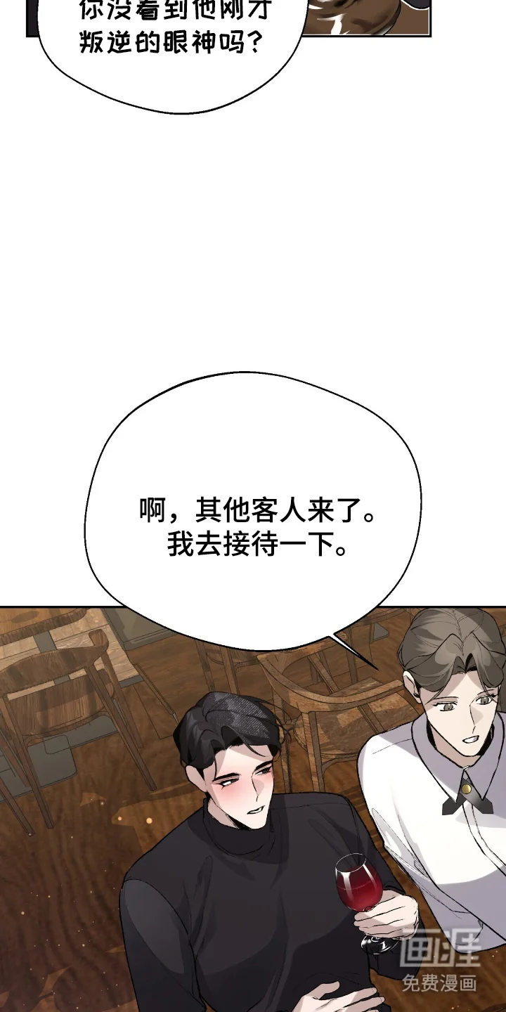 成为我的神 第5章：大问题 第12页