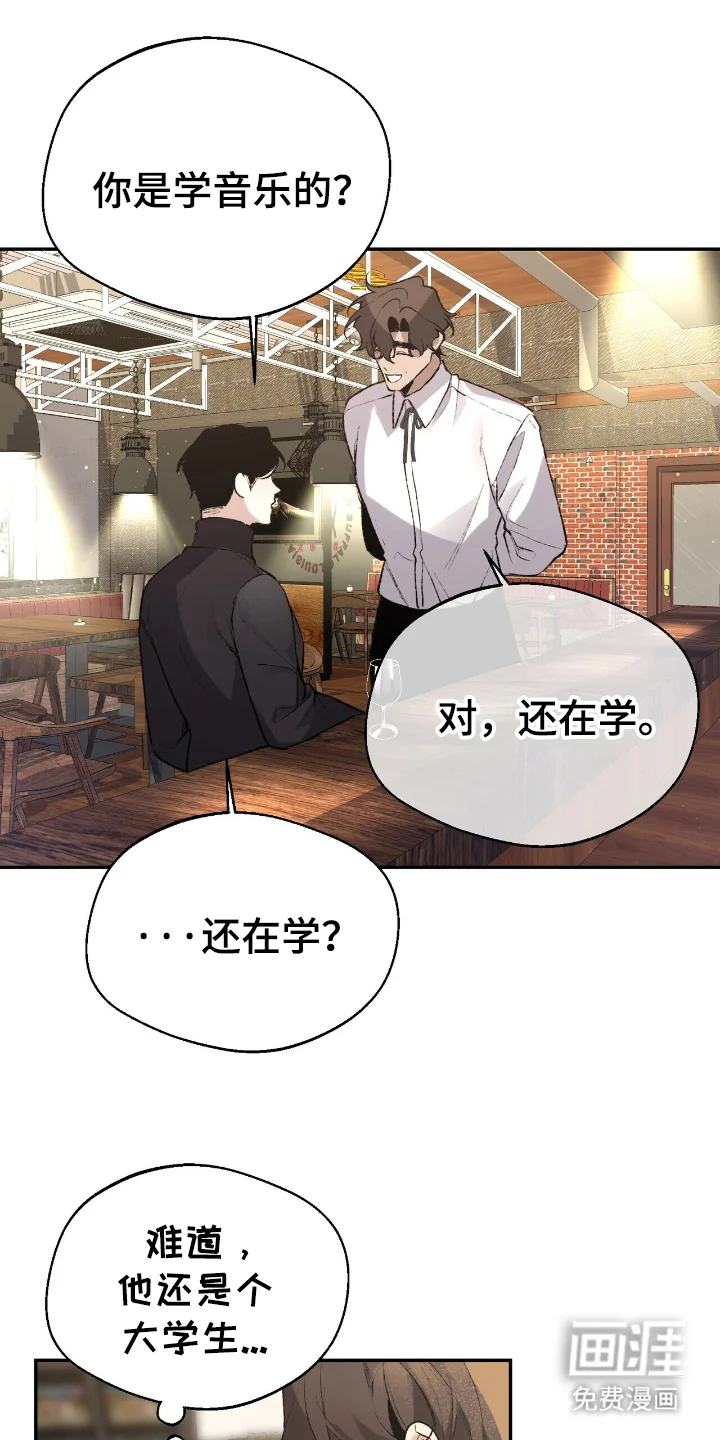 成为我的神 第6章：换个叫法 第1页