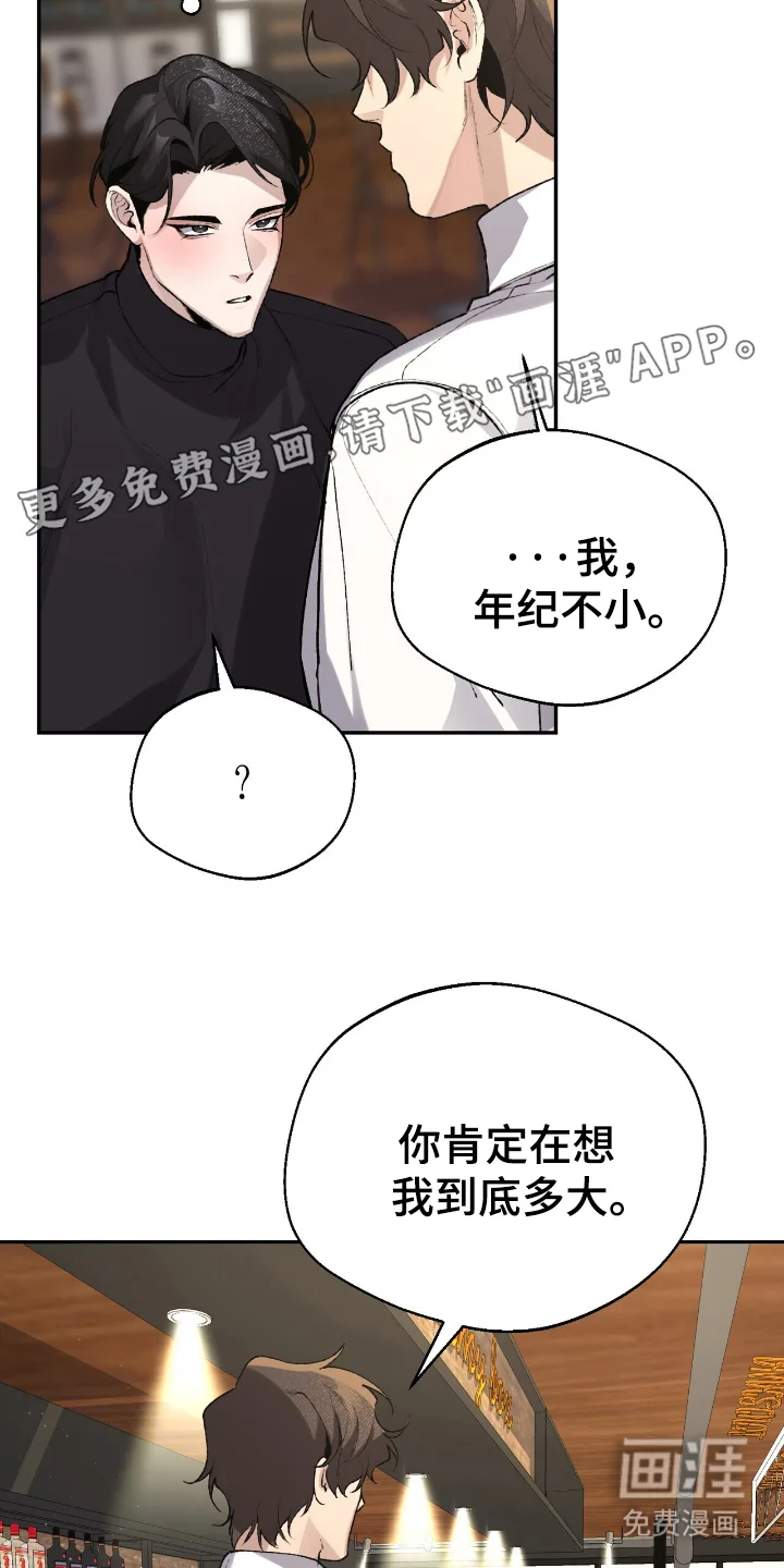 成为我的神 第6章：换个叫法 第2页