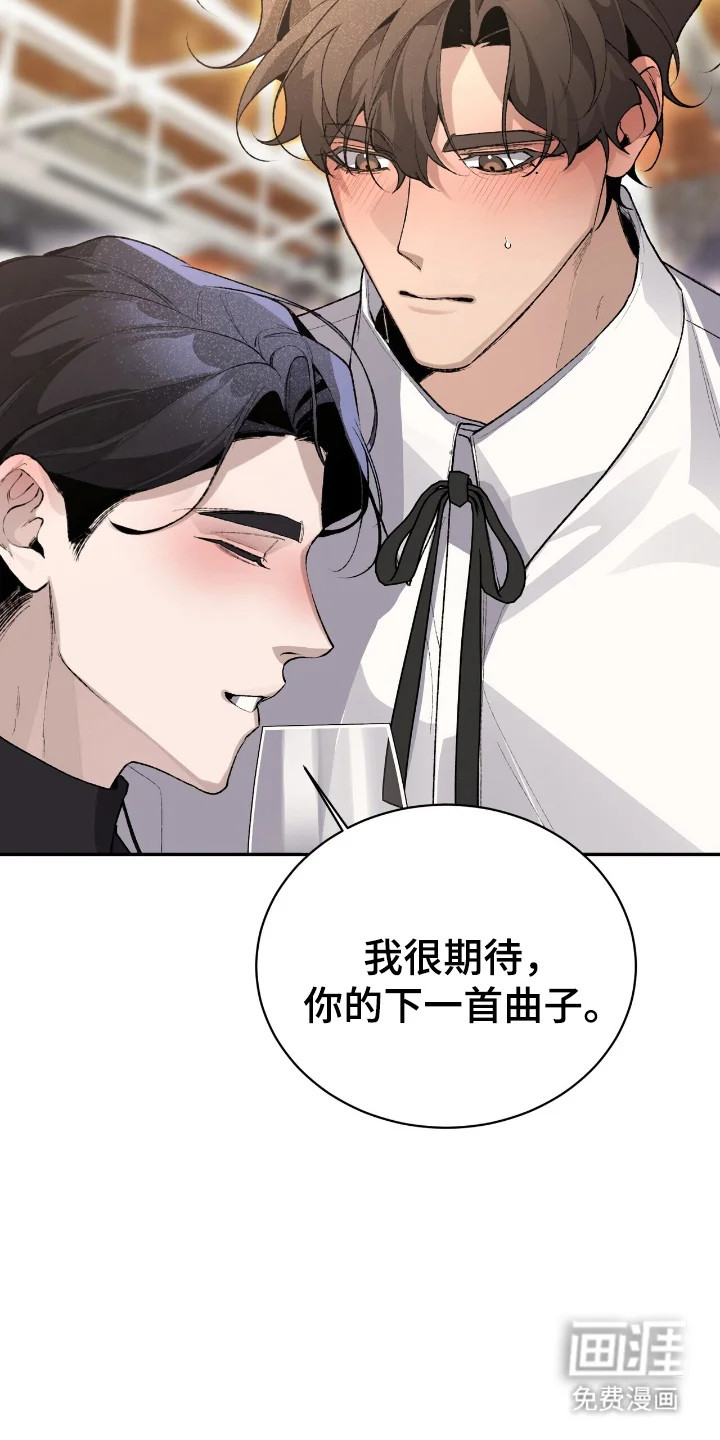 成为我的神 第6章：换个叫法 第15页