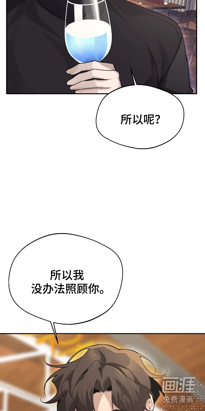 成为我的神 第6章：换个叫法 第5页