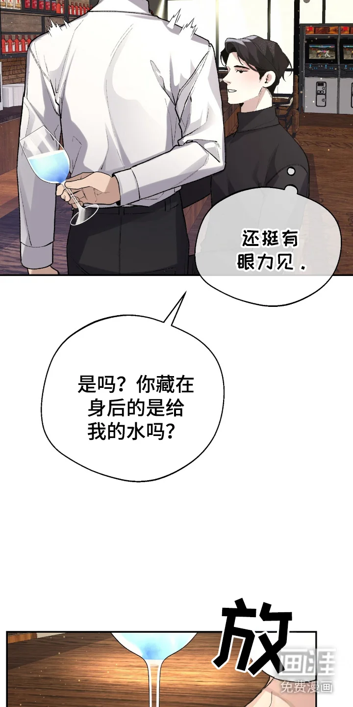 成为我的神 第6章：换个叫法 第3页