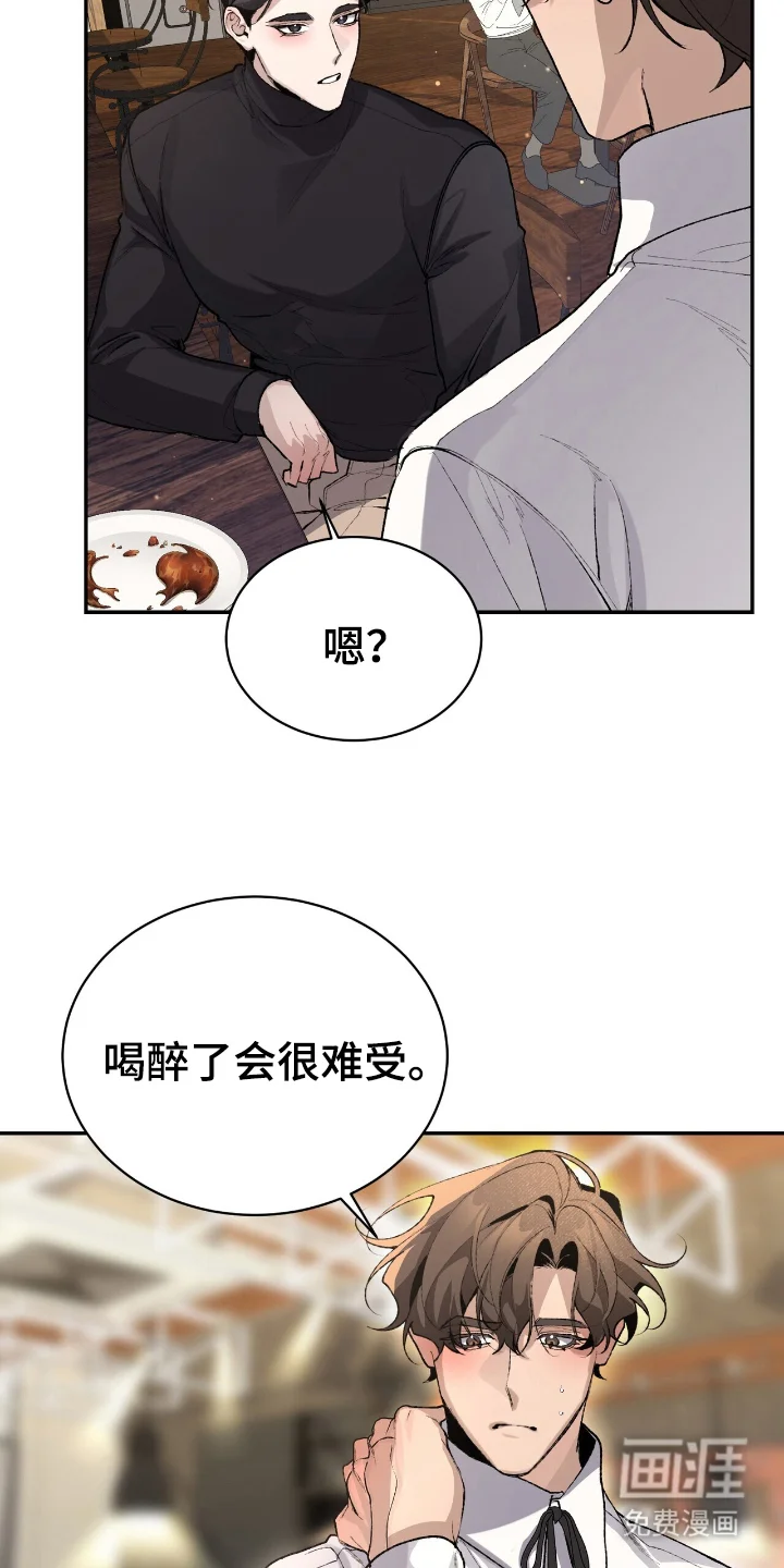 成为我的神 第6章：换个叫法 第20页