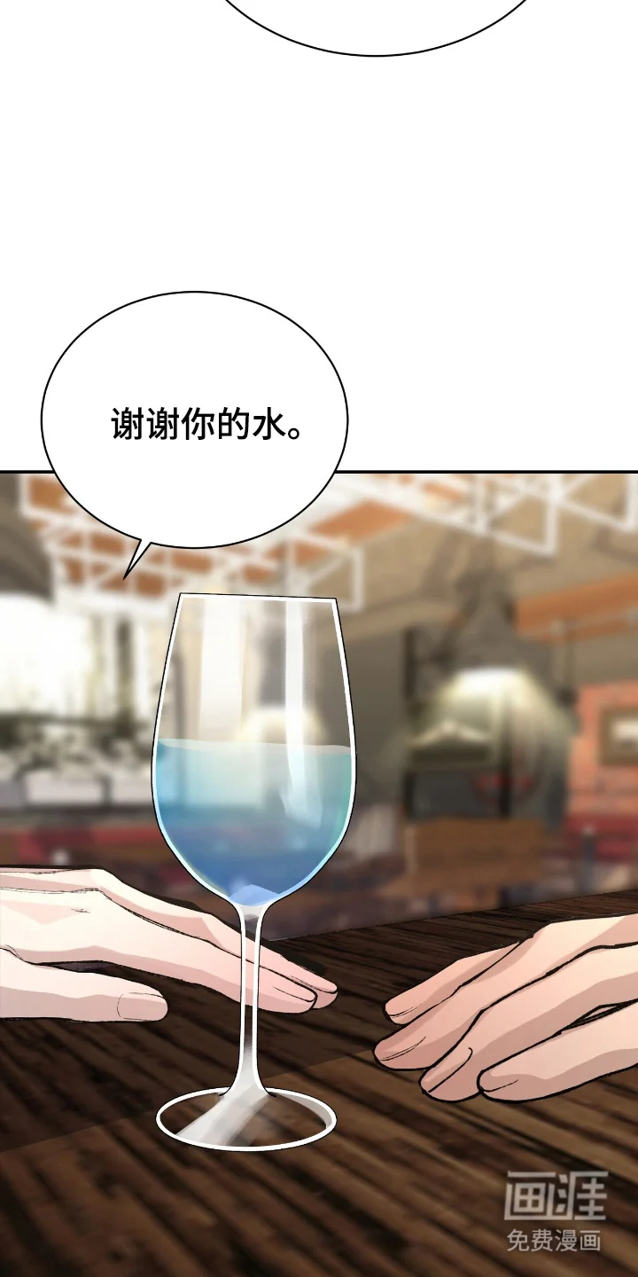 成为我的神 第6章：换个叫法 第13页