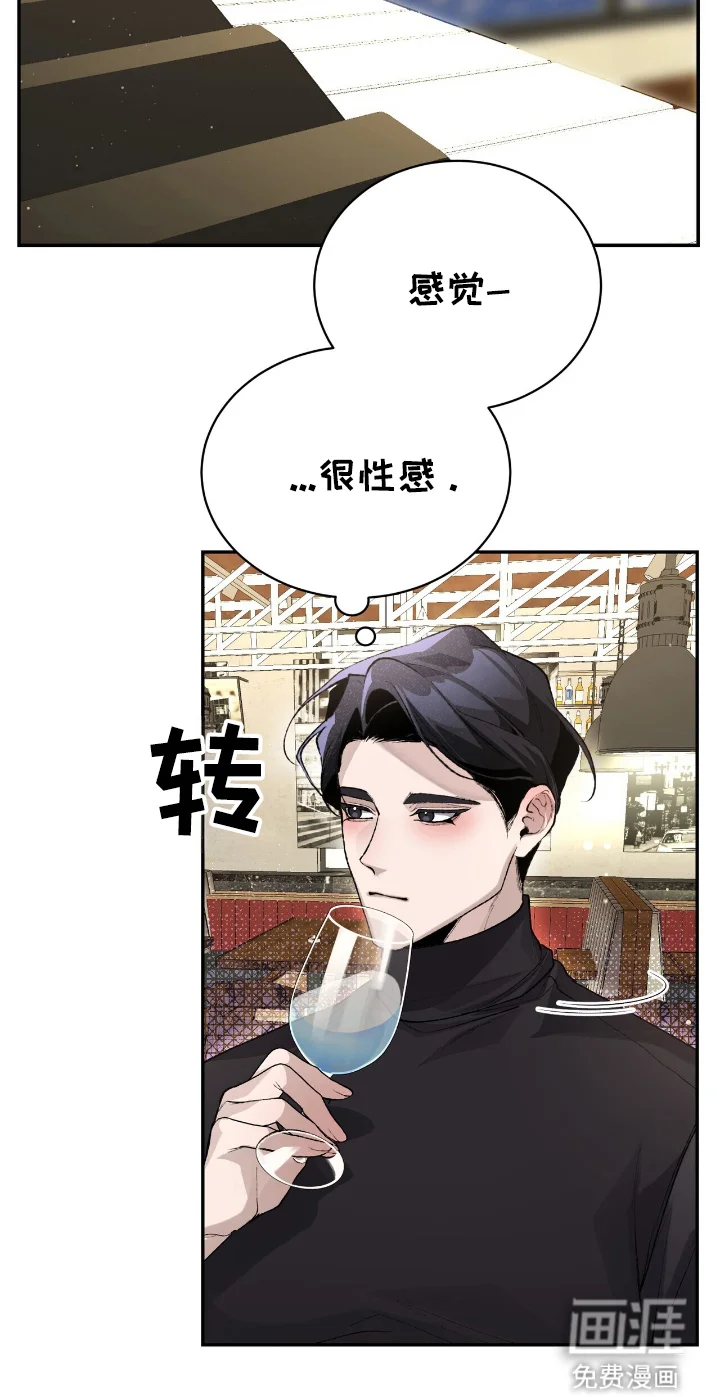 成为我的神 第6章：换个叫法 第24页
