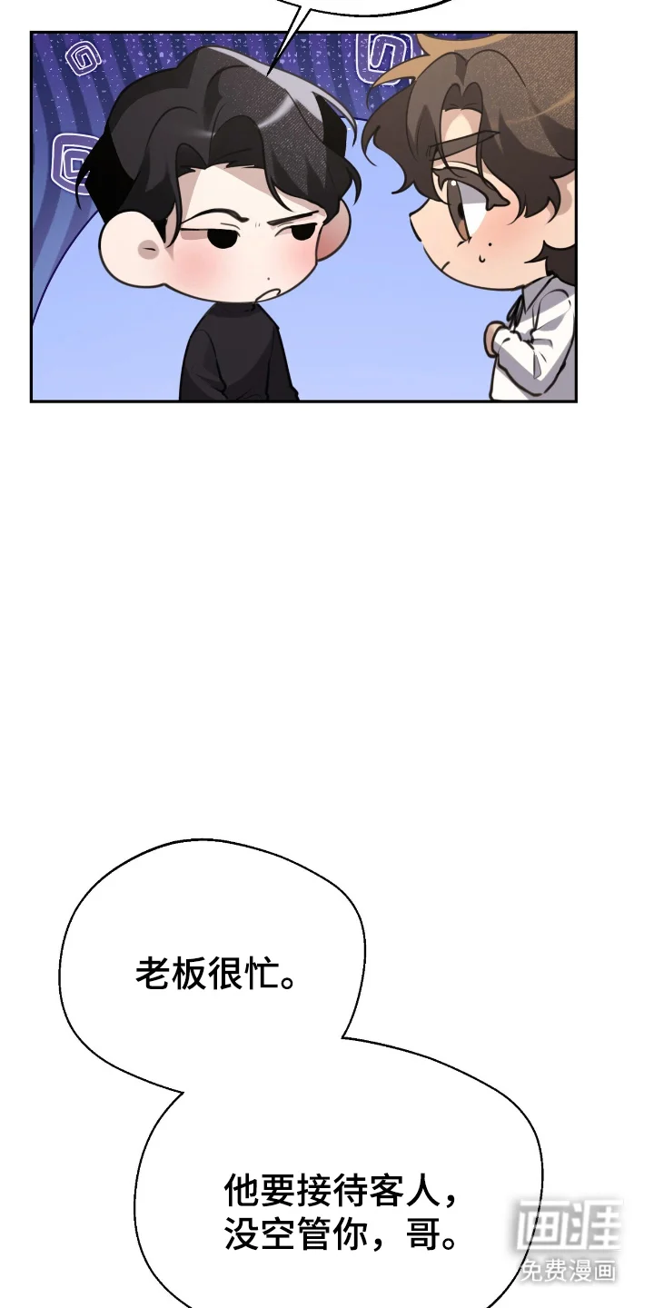 成为我的神 第6章：换个叫法 第7页