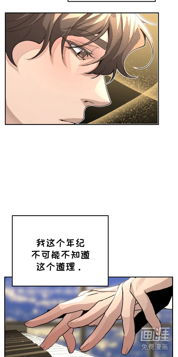 成为我的神 第6章：换个叫法 第23页